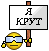якрут
