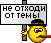 offtop