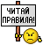 pravila